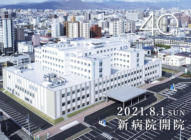 2021.8.1 新病院開院