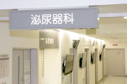 泌尿器科 概要 特徴 社会医療法人 恵佑会札幌病院 北海道 札幌市