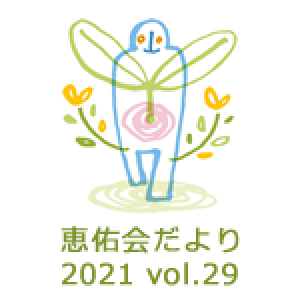 vol.29 がん専門病院の形成外科