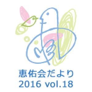 vol.18 肝がん