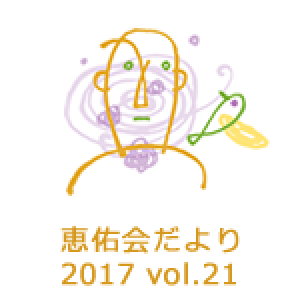 vol.21 頭頸部がん