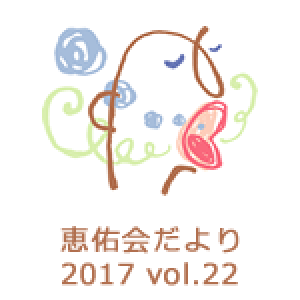  vol.22 口腔がん