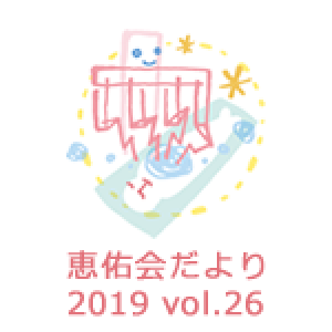 vol.26 ロボットを用いた消化器がんの手術