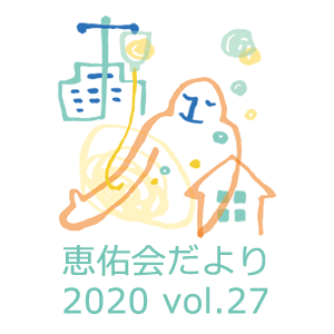 vol.27 腫瘍内科は何をする科？