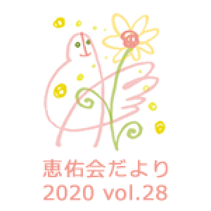 vol.28 緩和ケア内科は何をする科？